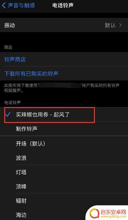 手机上哪去设置手机铃声(手机上哪去设置手机铃声歌曲)