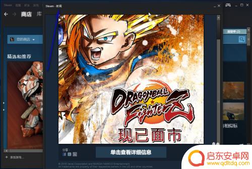 steam登录弹窗 禁止Steam登录后弹出新闻页面的方法有哪些