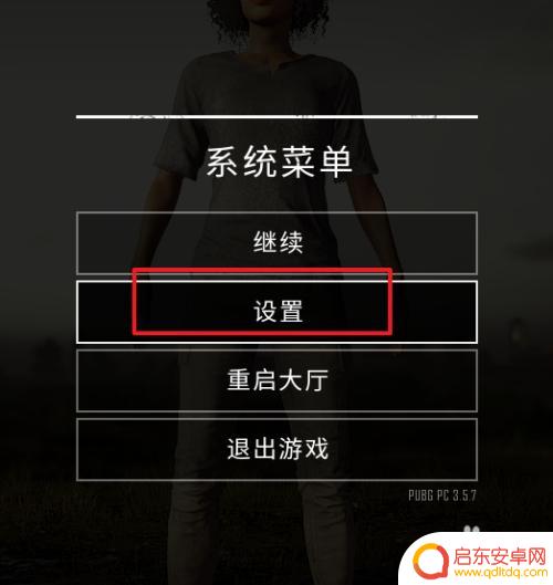 如何通过steam设置pubg窗口化 PUBG吃鸡游戏窗口化显示教程