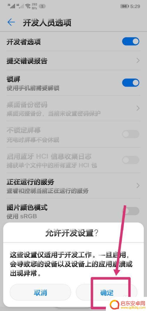手机如何打开模拟导航 华为手机如何设置模拟位置信息