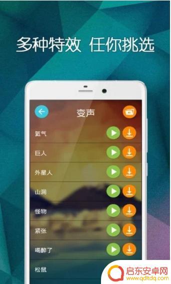 手机会说话怎么设置变声 怎样让手机通话声音变得有趣