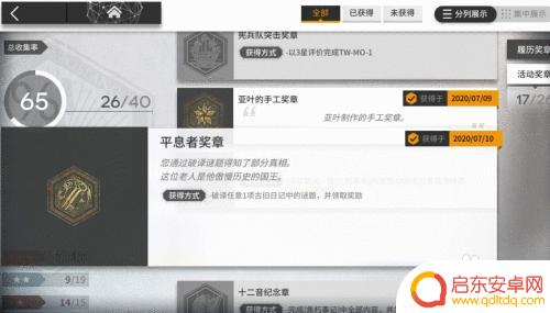 明日方舟干员解锁奖章 明日方舟奖章如何获得