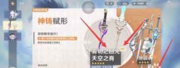 原神如何抽武器雾切 如何获得雾切角色
