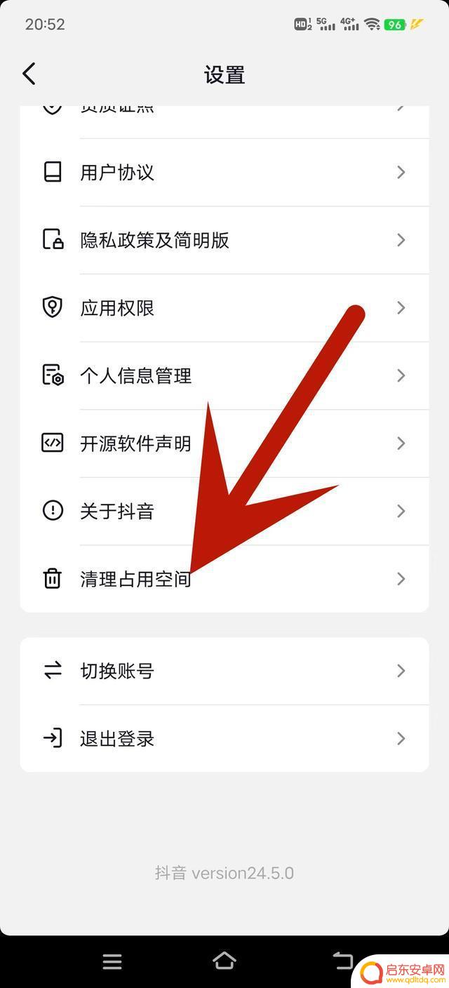 怎么阻止抖音缓存(怎么阻止抖音缓存数据)