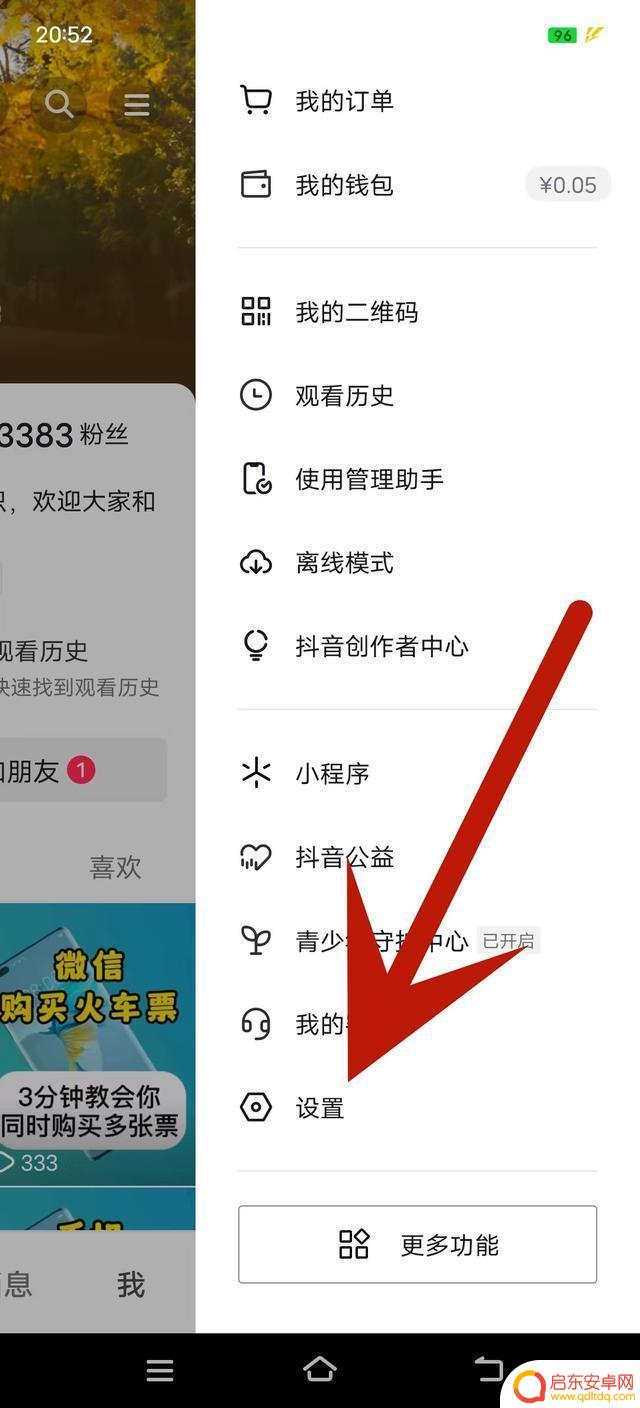 怎么阻止抖音缓存(怎么阻止抖音缓存数据)