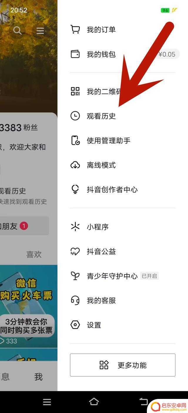 怎么阻止抖音缓存(怎么阻止抖音缓存数据)