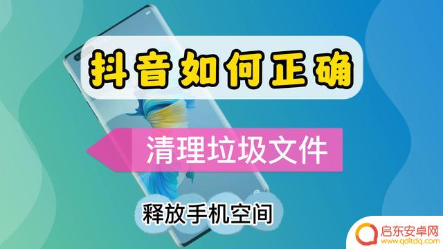 怎么阻止抖音缓存(怎么阻止抖音缓存数据)