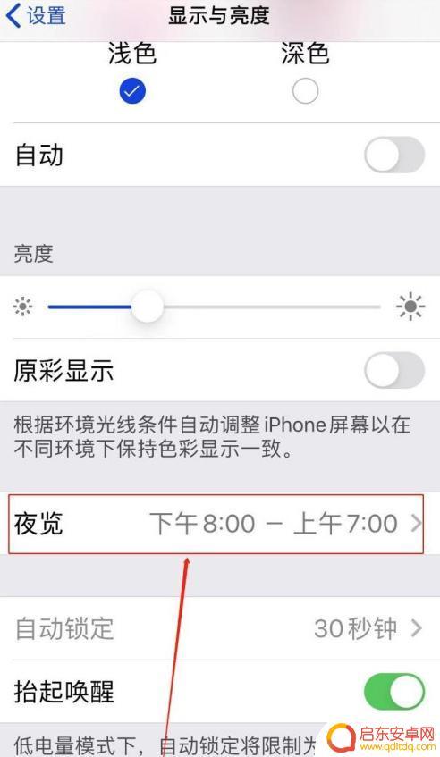 如何调节苹果手机色温(如何调节苹果手机色温高低)