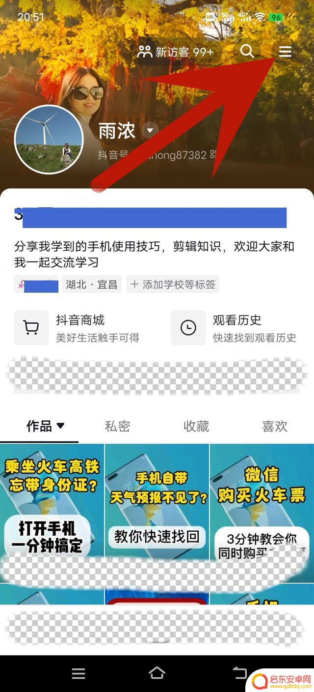 怎么阻止抖音缓存(怎么阻止抖音缓存数据)