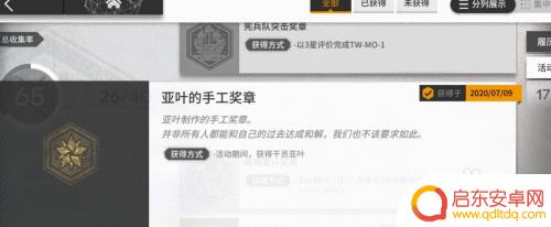 明日方舟干员解锁奖章 明日方舟奖章如何获得