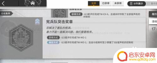 明日方舟干员解锁奖章 明日方舟奖章如何获得