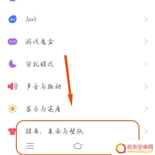 vivo手机操作键怎样设置 vivo手机底部按键怎么调整