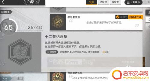 明日方舟干员解锁奖章 明日方舟奖章如何获得
