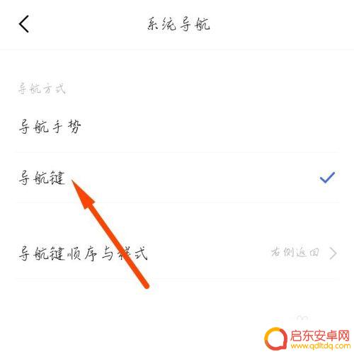 vivo手机操作键怎样设置 vivo手机底部按键怎么调整