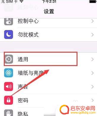 苹果手机桌面如何透明显示 苹果手机主屏幕如何设置全透明