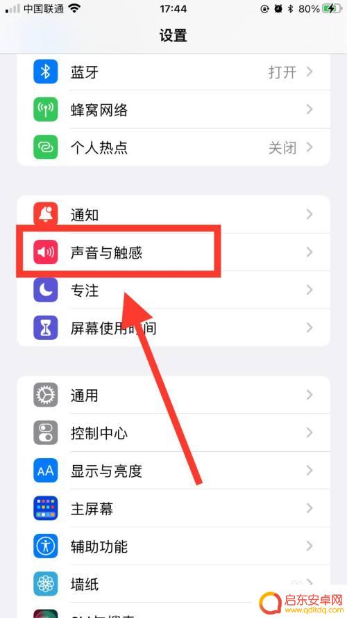 苹果手机微信打字声音怎么关闭 苹果手机如何关闭打字声音