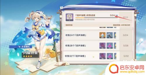 原神泳装芭芭拉获得方式详解