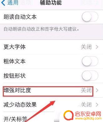 苹果手机桌面如何透明显示 苹果手机主屏幕如何设置全透明