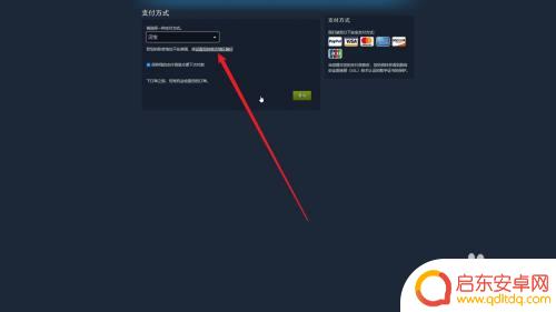 steam手机怎么改商店 Steam怎么修改地区设置