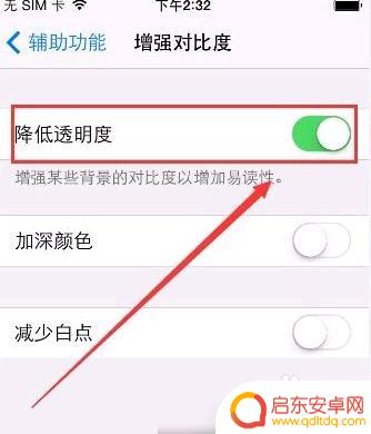 苹果手机桌面如何透明显示 苹果手机主屏幕如何设置全透明