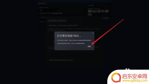 steam手机怎么改商店 Steam怎么修改地区设置