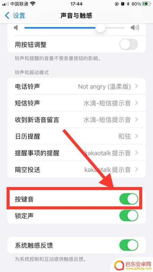 苹果手机微信打字声音怎么关闭 苹果手机如何关闭打字声音