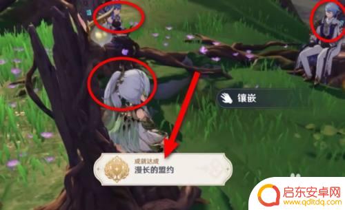 原神 漫长的盟约 原神漫长的盟约成就怎么完成
