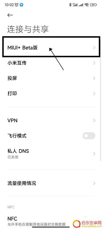 miui手机互联怎么用 小米手机与电脑互联的方法有哪些