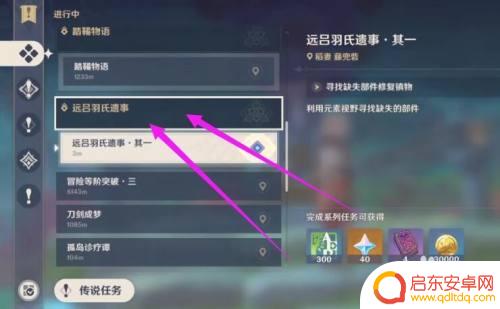 原神阵代屋敷怎么解开 原神阵代屋敷解锁方法