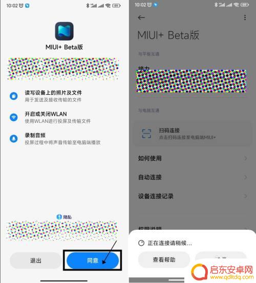miui手机互联怎么用 小米手机与电脑互联的方法有哪些