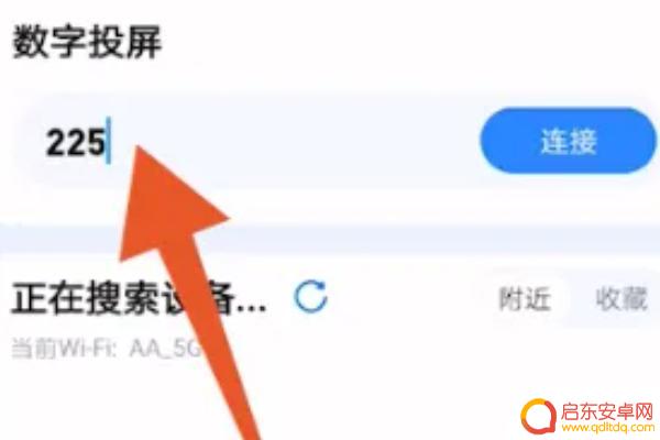 手机投屏到乐播怎么设置(手机投屏到乐播怎么设置全屏)