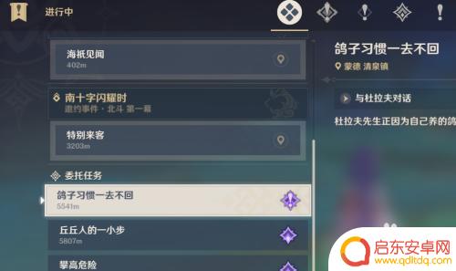原神怎么开启海上新地图 原神过海解锁地图方法及技巧