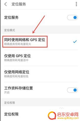 手机上如何看卫星信号弱 解决手机卫星定位信号弱的方法