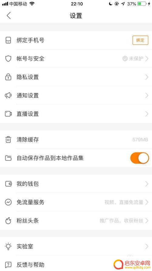苹果手机充值快币怎么充值 苹果手机快手币充值攻略