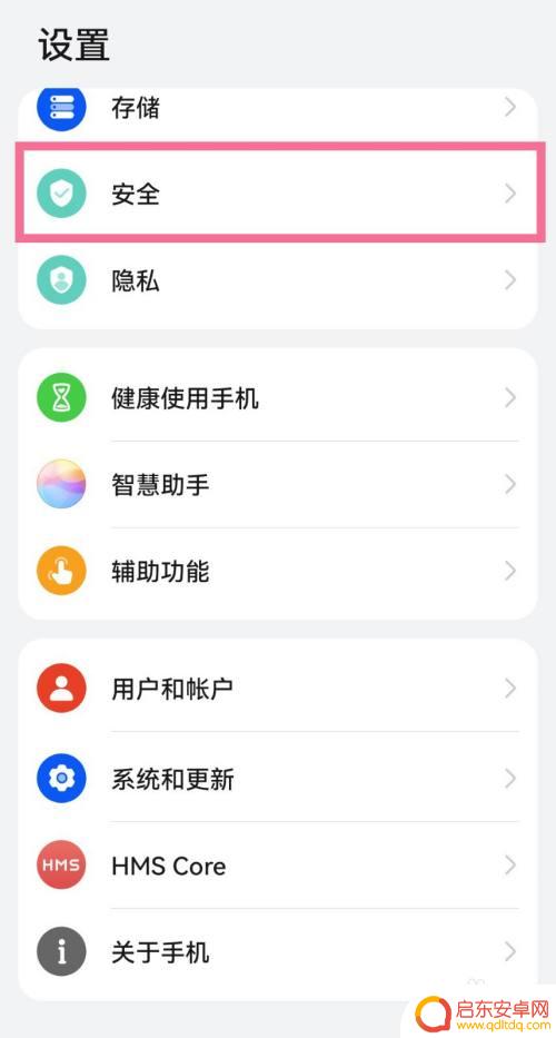 华为手机微信隐藏了怎么找出来 怎样在华为手机上打开隐藏的微信