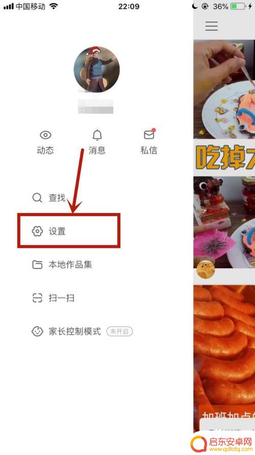 苹果手机充值快币怎么充值 苹果手机快手币充值攻略