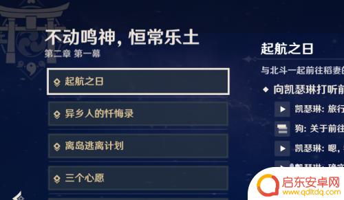 原神怎么开启海上新地图 原神过海解锁地图方法及技巧