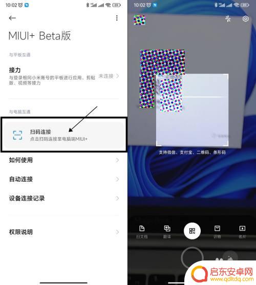 miui手机互联怎么用 小米手机与电脑互联的方法有哪些