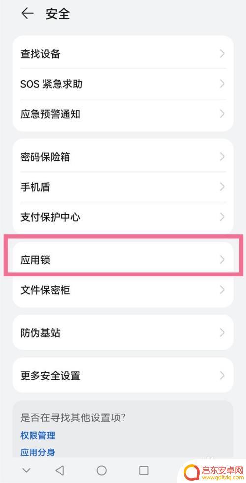 华为手机微信隐藏了怎么找出来 怎样在华为手机上打开隐藏的微信
