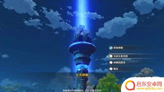 原神绝云间七天神像位置 原神七天神像位置坐标一览
