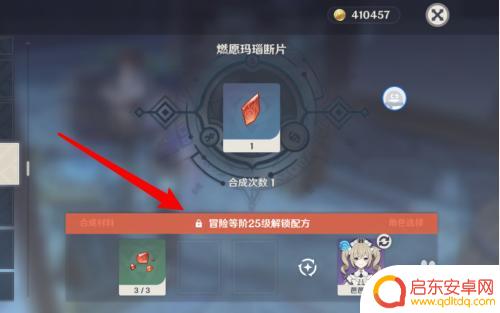 原神合成怎么用 原神断片合成攻略