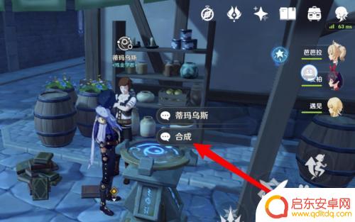 原神合成怎么用 原神断片合成攻略