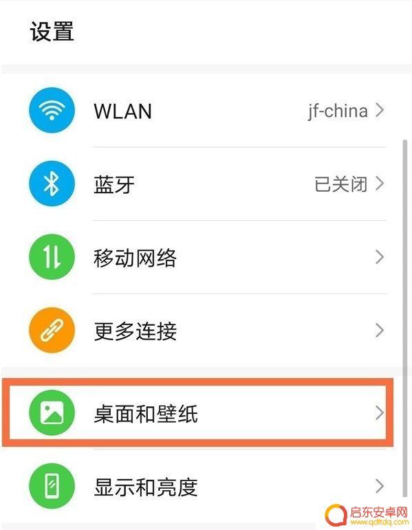 华为手机怎么开始杂志锁屏 华为手机杂志锁屏开启步骤详解
