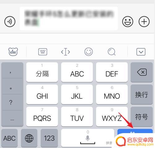 手机如何扫描发到微信里 iPhone备忘录转发到微信的方法