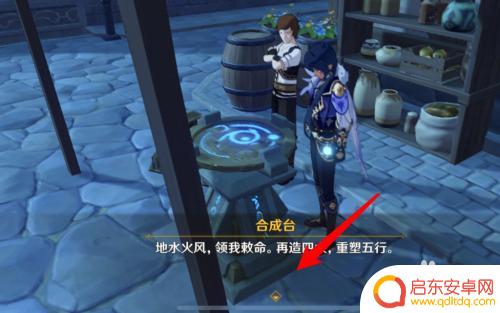 原神合成怎么用 原神断片合成攻略