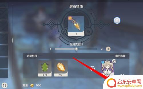 原神合成怎么用 原神断片合成攻略