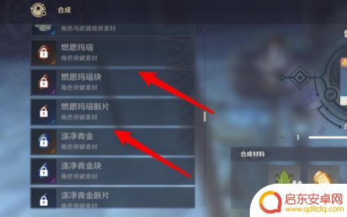原神合成怎么用 原神断片合成攻略