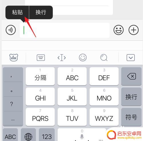 手机如何扫描发到微信里 iPhone备忘录转发到微信的方法