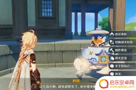 原神怎么开启翠石？翠石开启方法及攻略详解