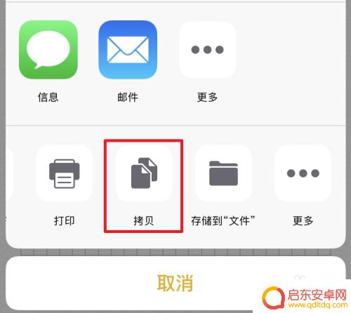 手机如何扫描发到微信里 iPhone备忘录转发到微信的方法